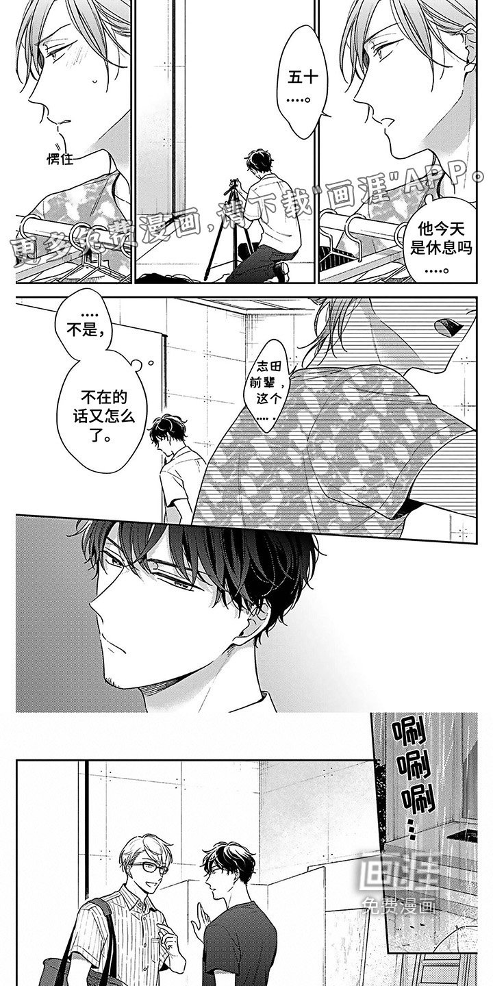 第14章：烦躁