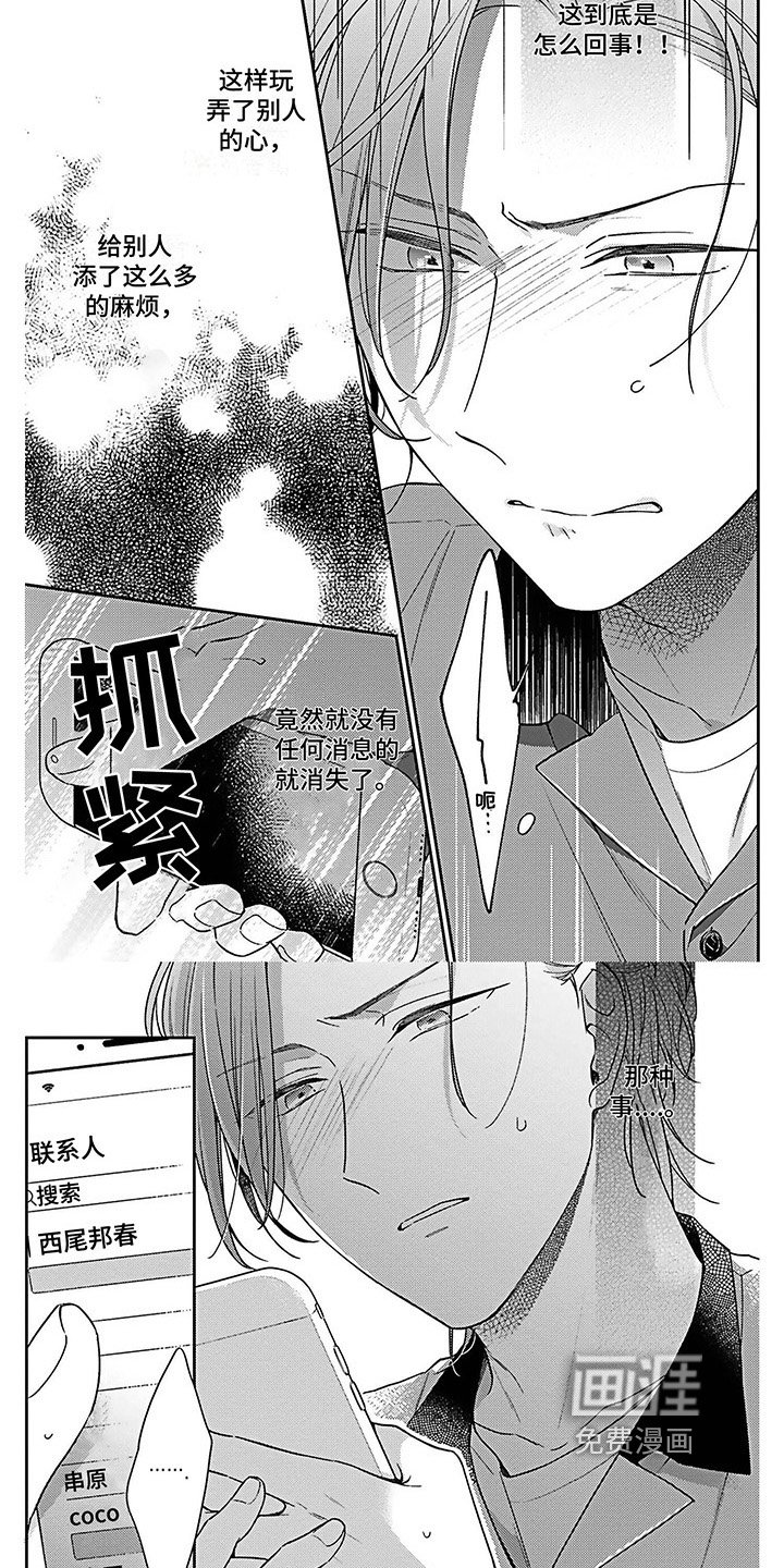 第14章：烦躁