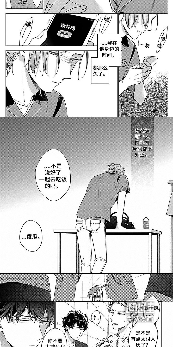 第14章：烦躁