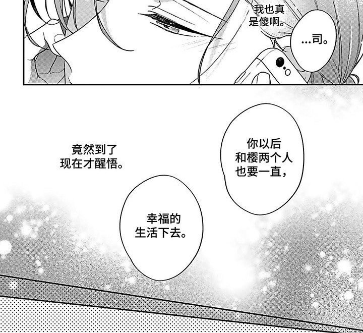 第15章：醒悟