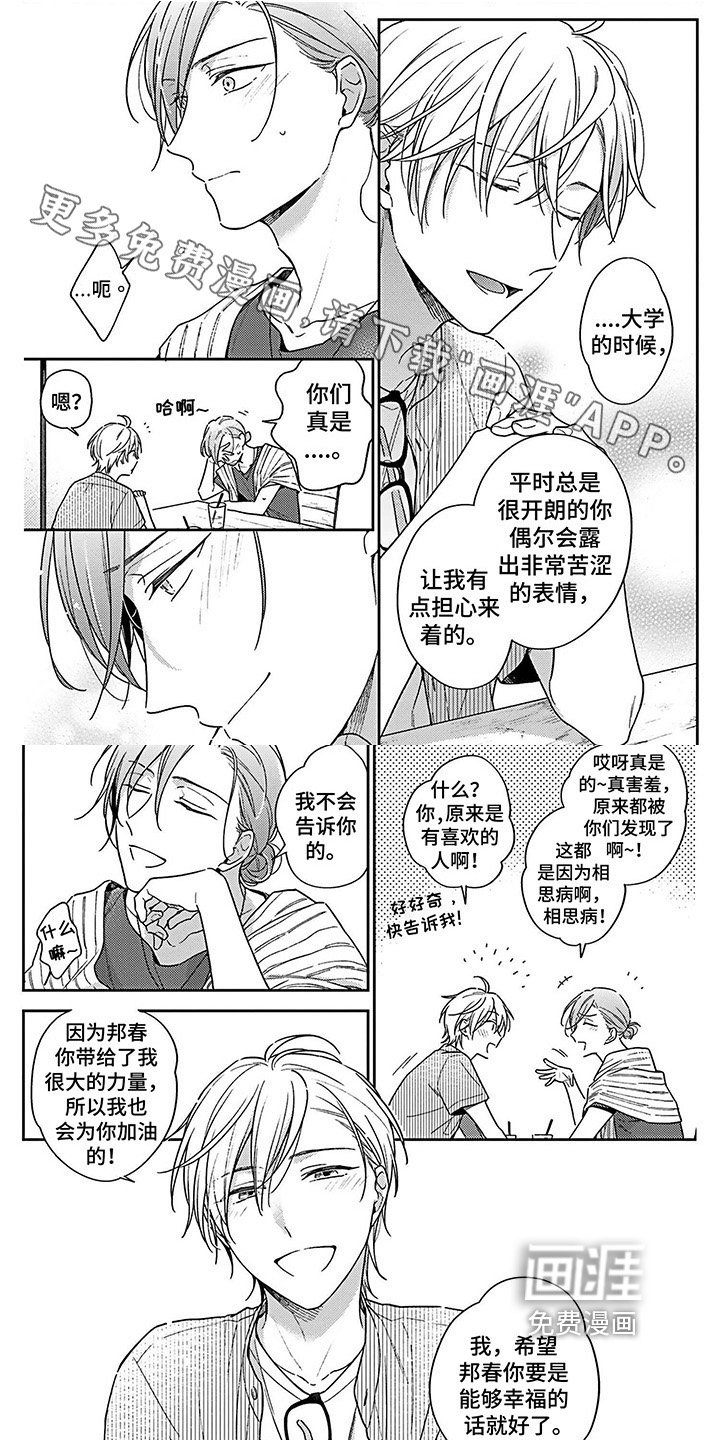 第17章：坦白