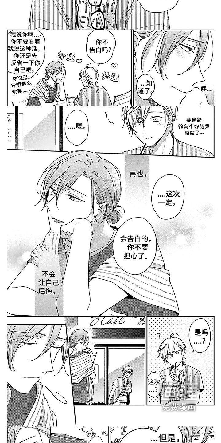 第17章：坦白