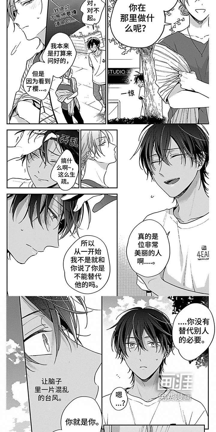 第17章：坦白