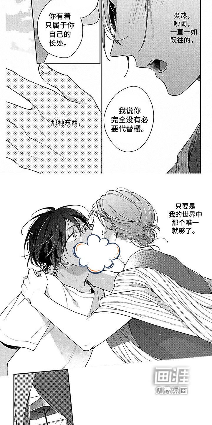 第17章：坦白