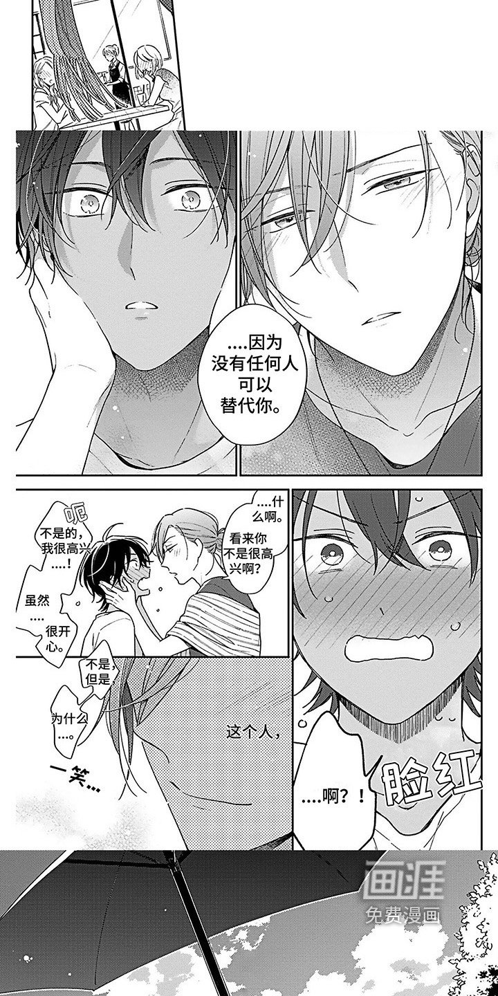 第17章：坦白