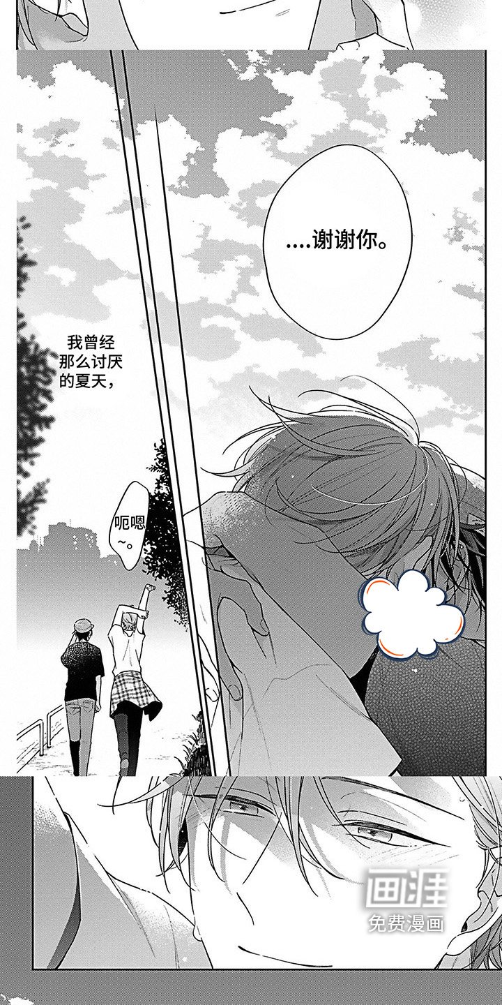 第19章：爱的夏天【完结】