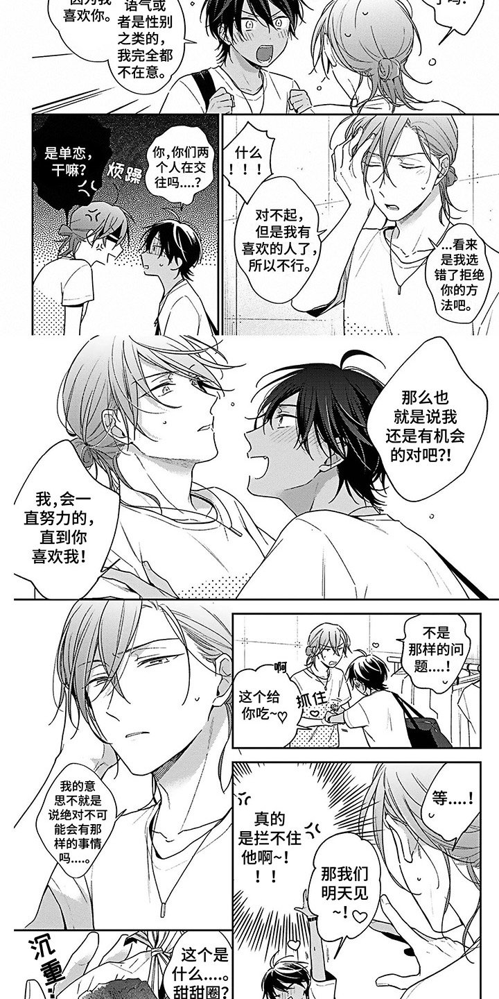 第2章：喜欢