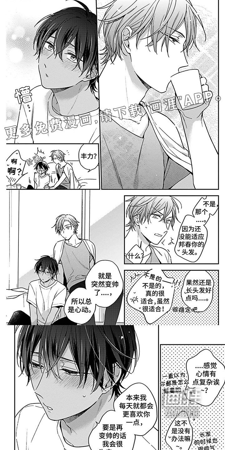 第20章：【番外】见家长