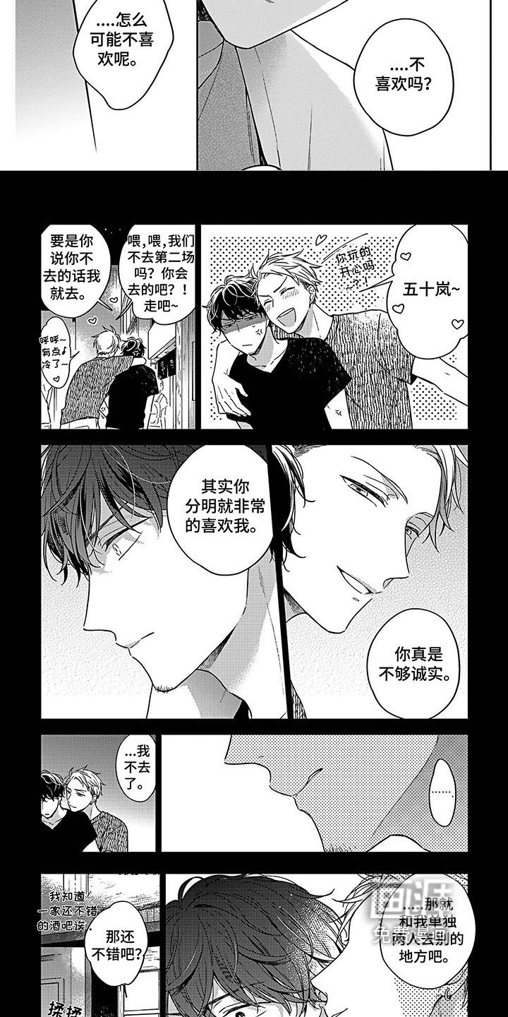 第20章：【番外】见家长