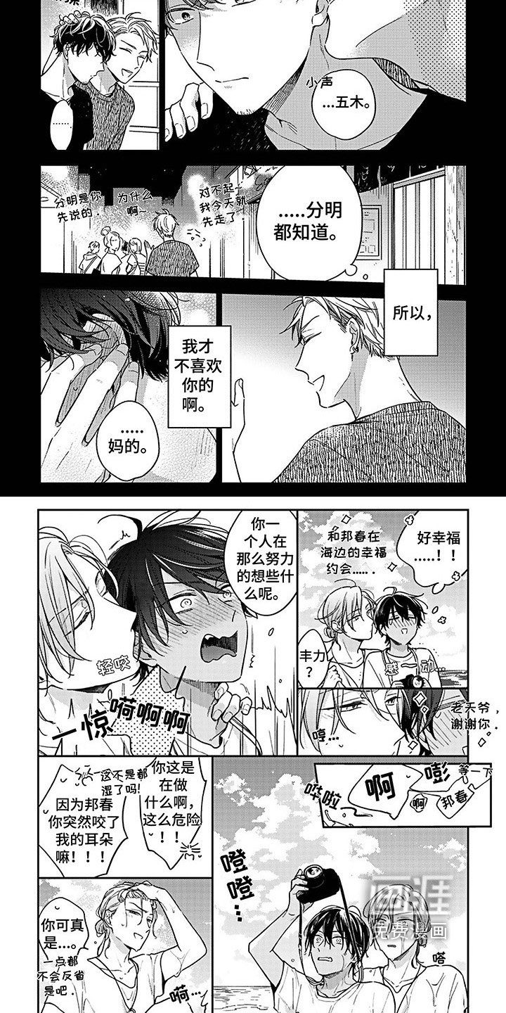 第20章：【番外】见家长