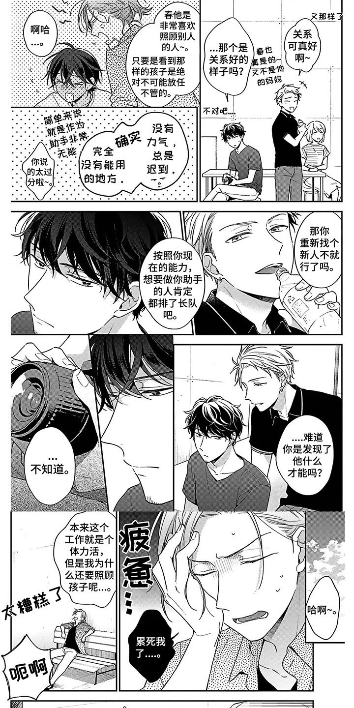 第3章：乐观