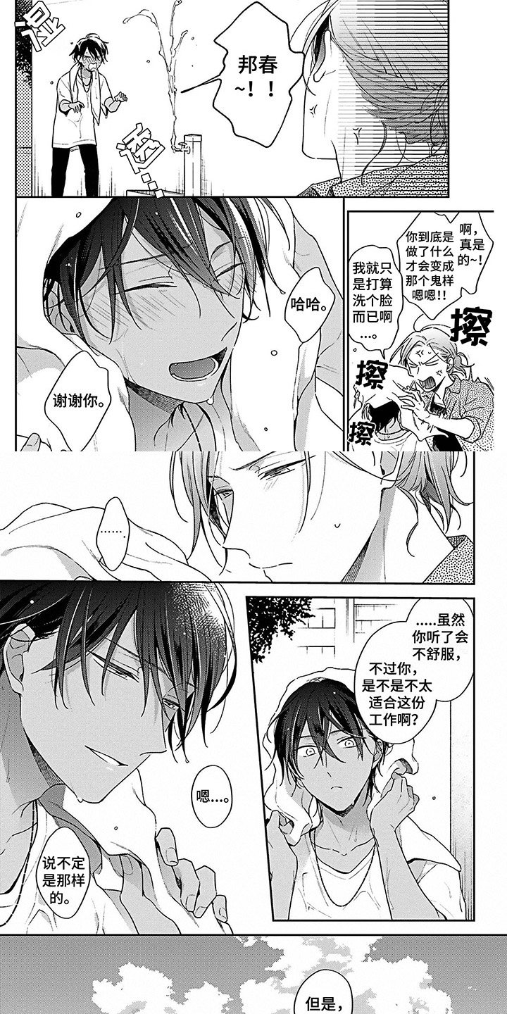 第3章：乐观