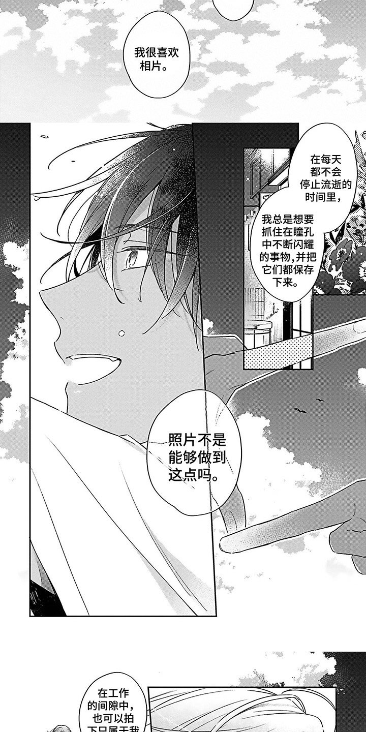 第3章：乐观