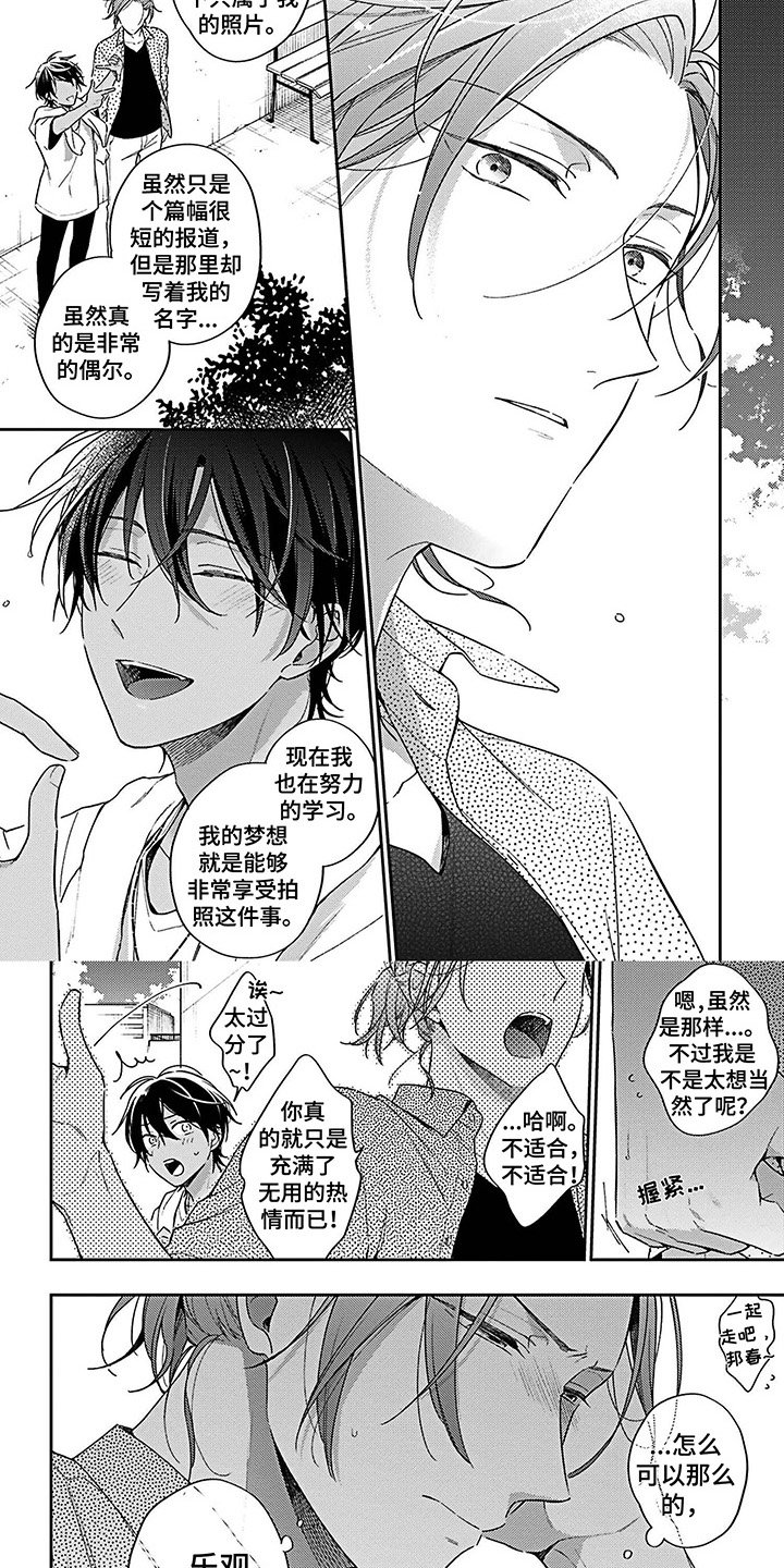 第3章：乐观