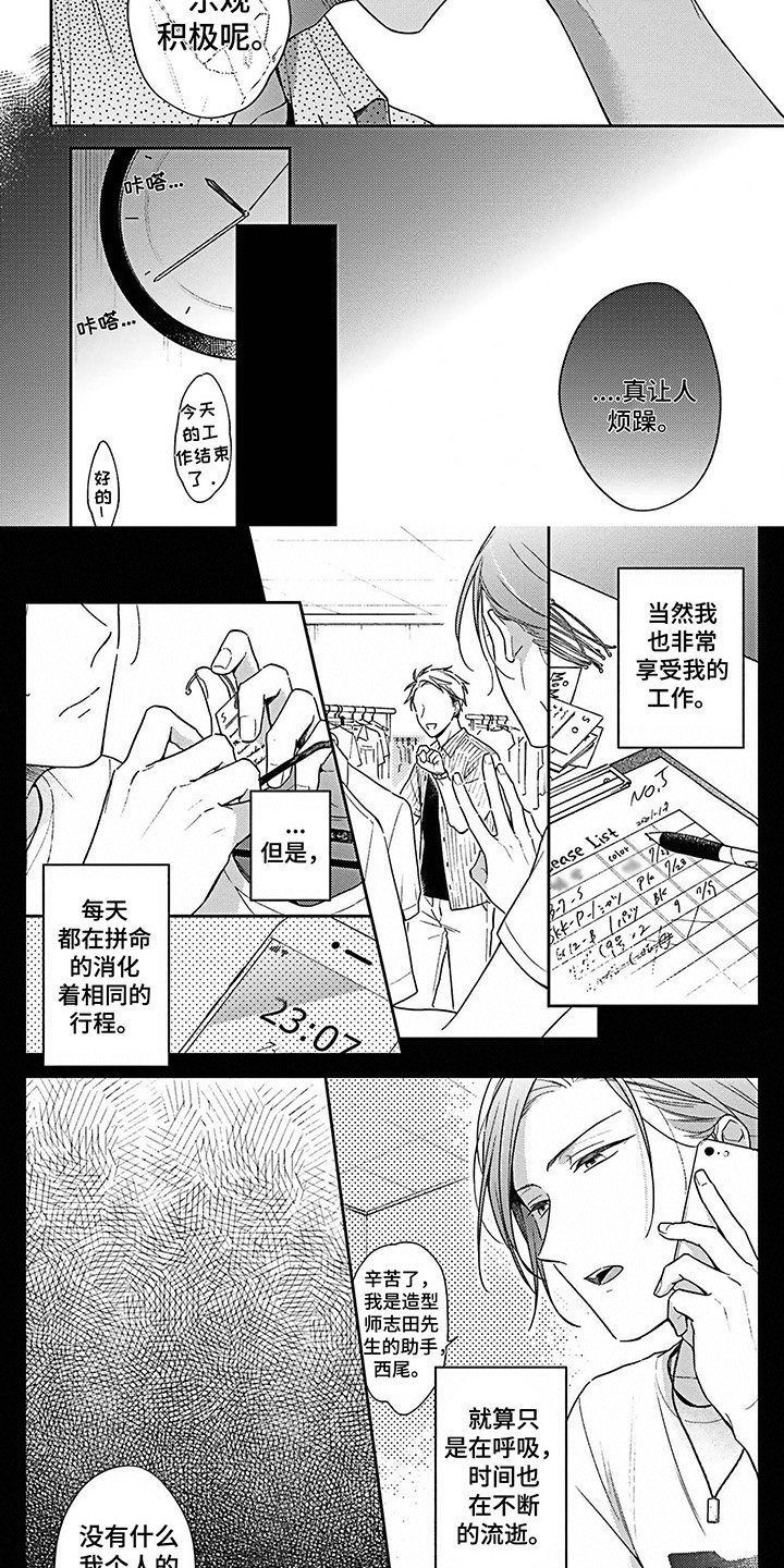 第3章：乐观