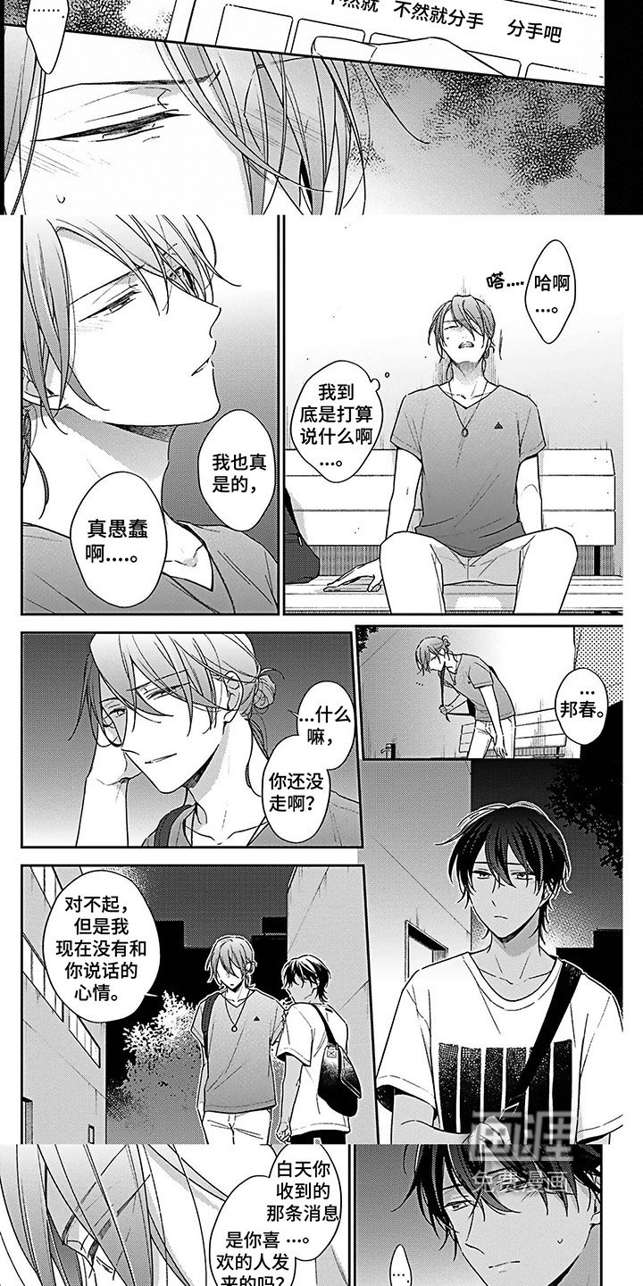 第4章：心意