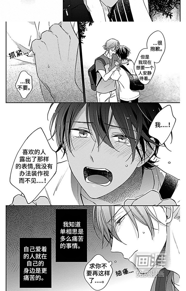 第4章：心意