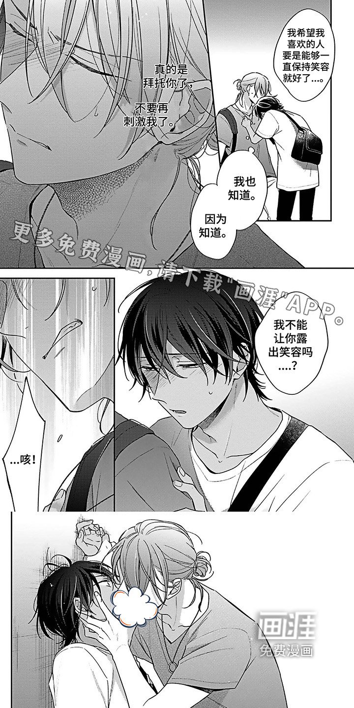 第5章：撒气
