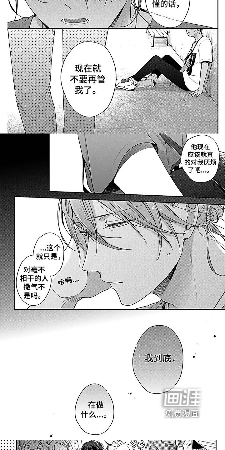 第5章：撒气