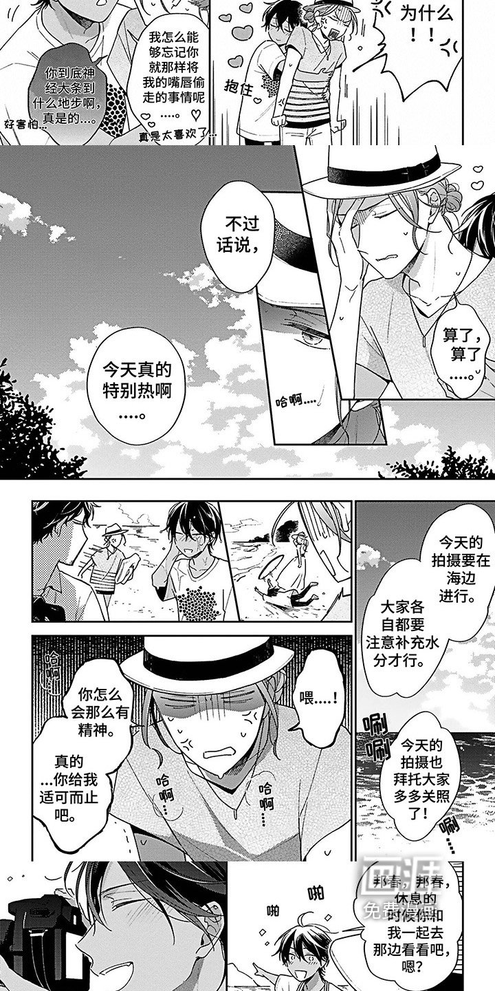 第5章：撒气