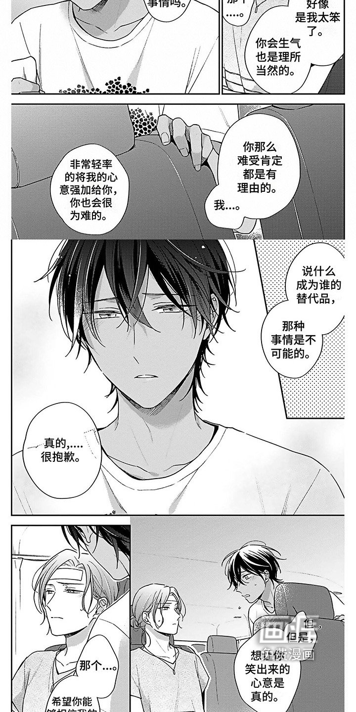 第6章：照顾