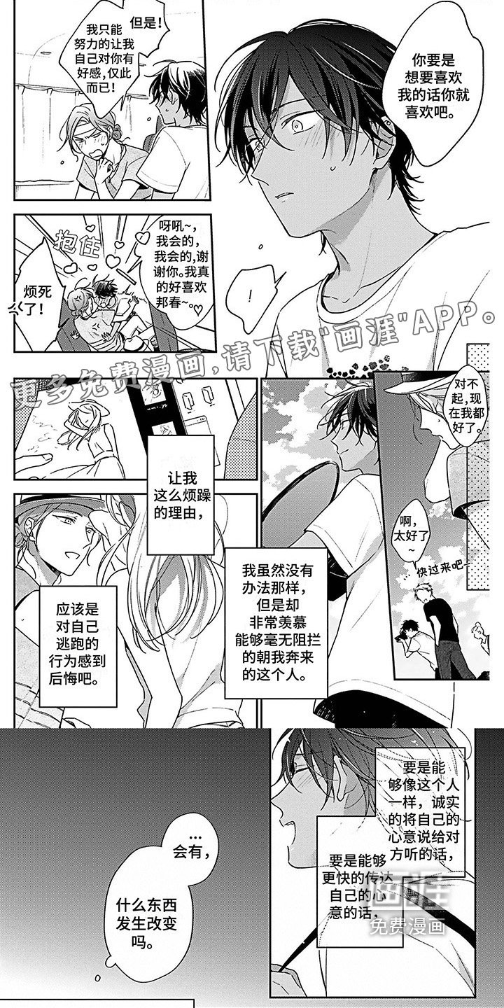 第7章：失误