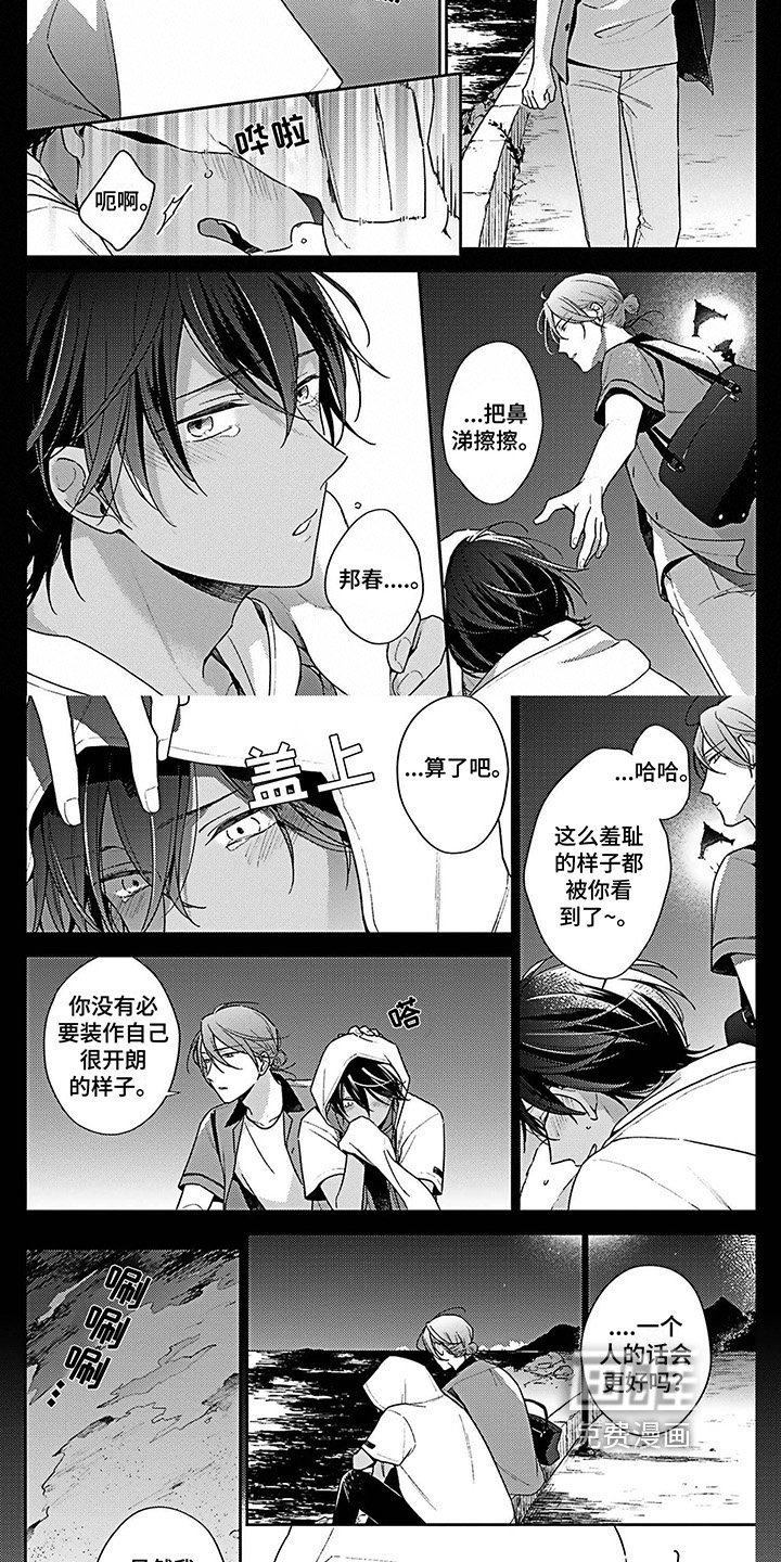 第8章：关注