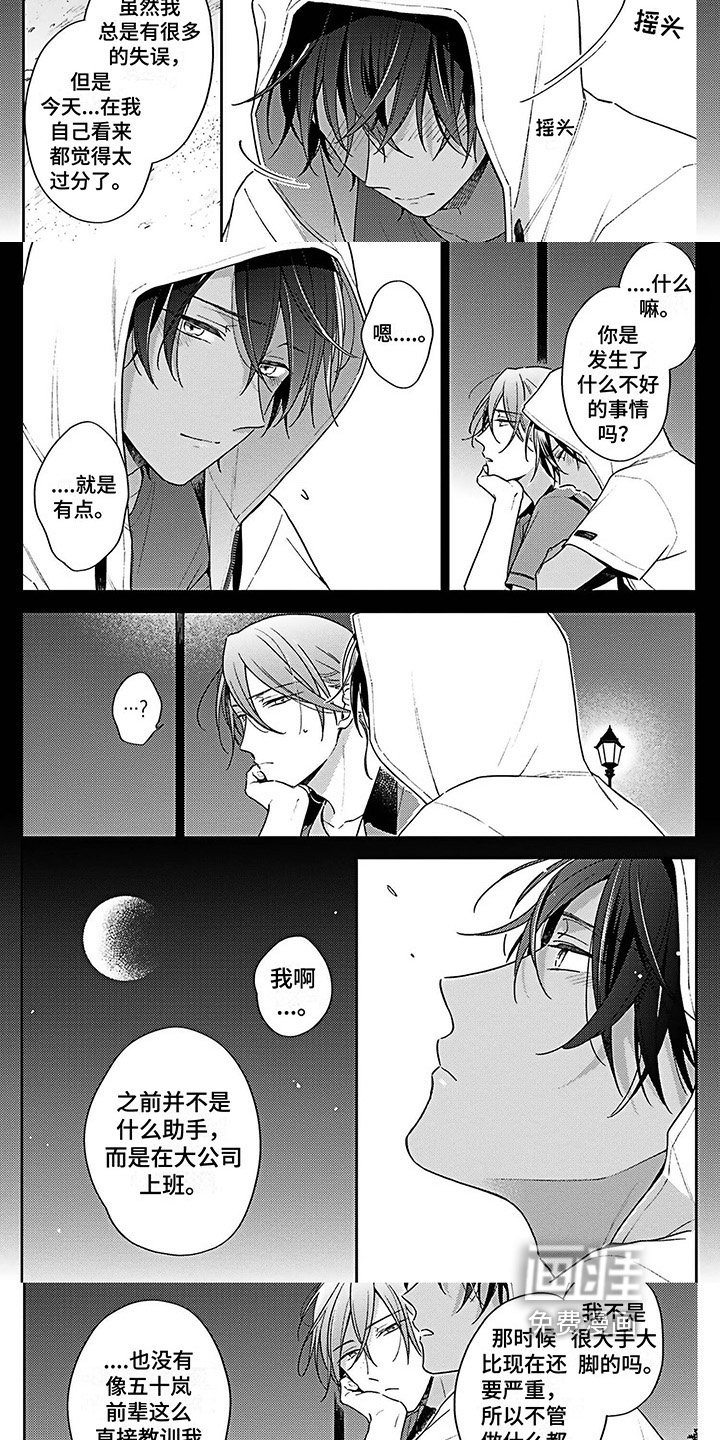 第8章：关注