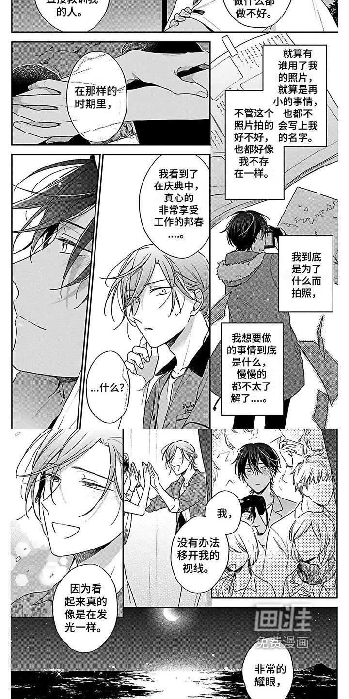 第8章：关注