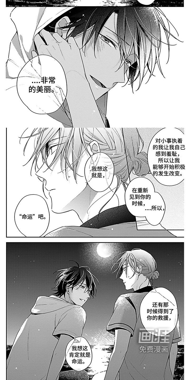 第8章：关注