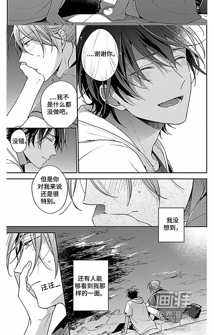 第8章：关注