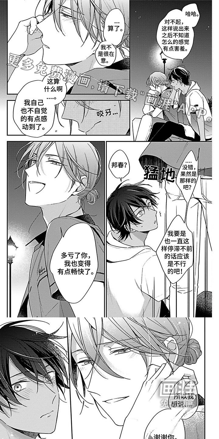 第9章：变化