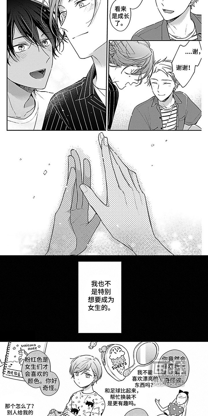 第9章：变化