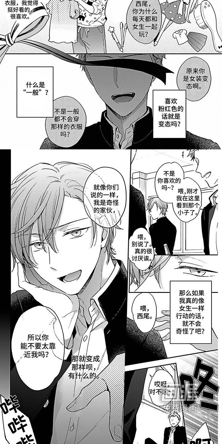 第9章：变化