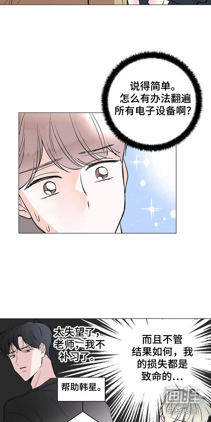 第10章：难以拒绝