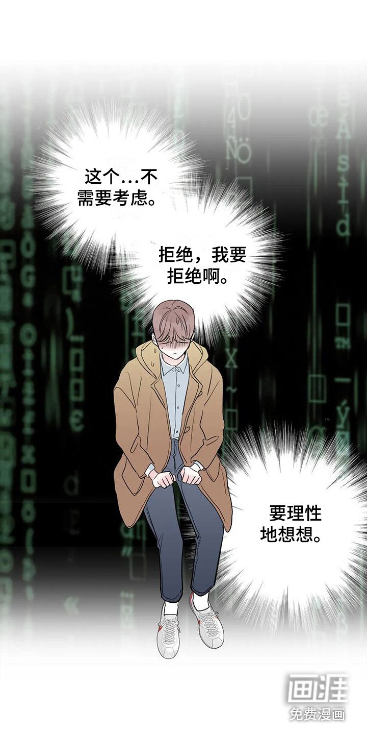 第10章：难以拒绝