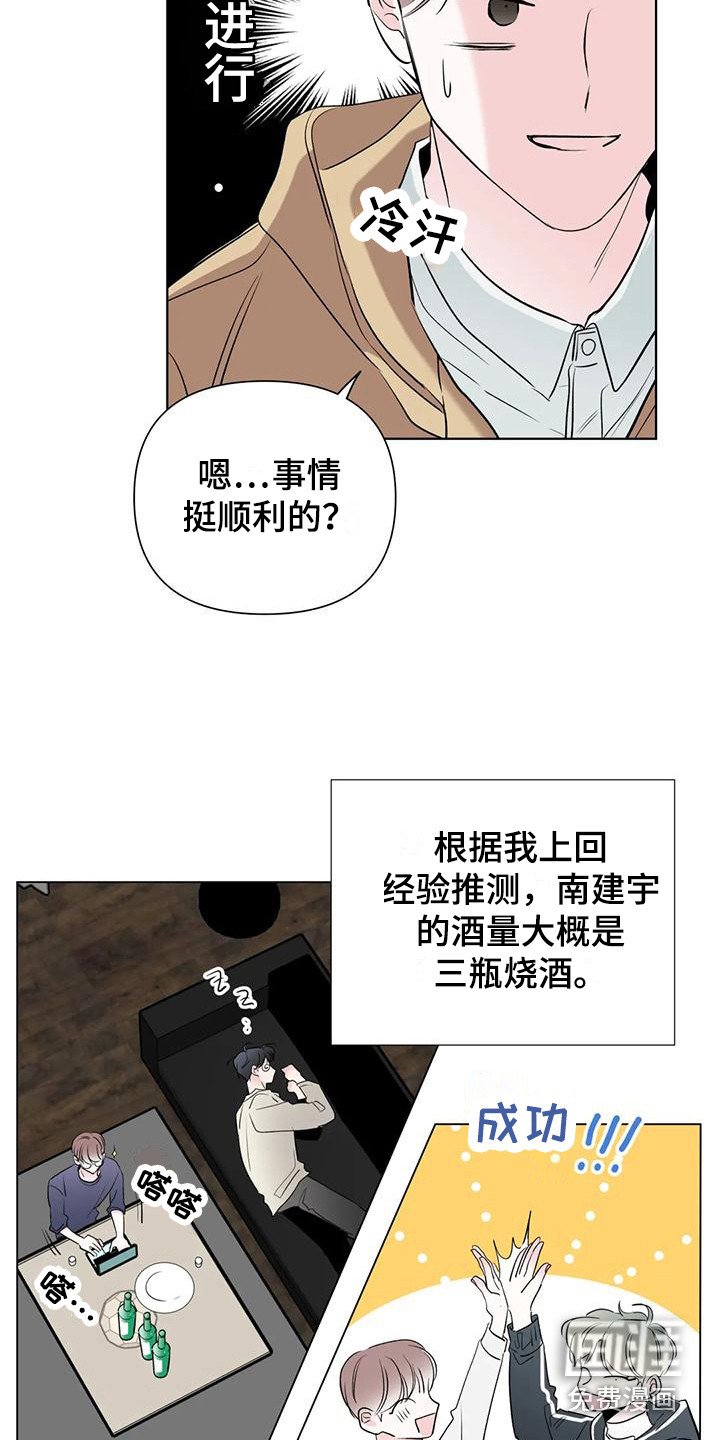 第12章：实行计划