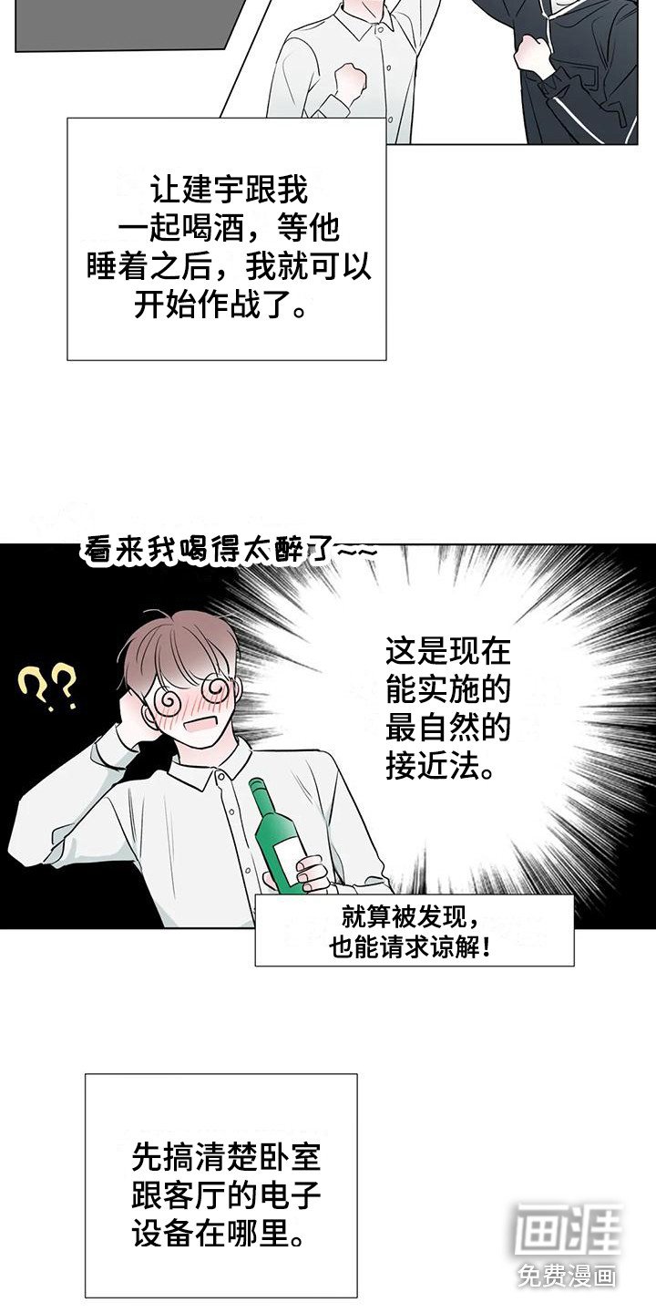 第12章：实行计划