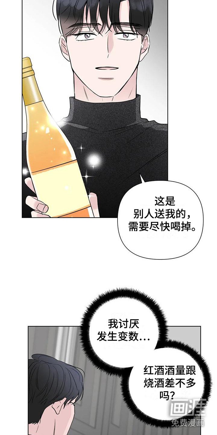 第13章：又醉了