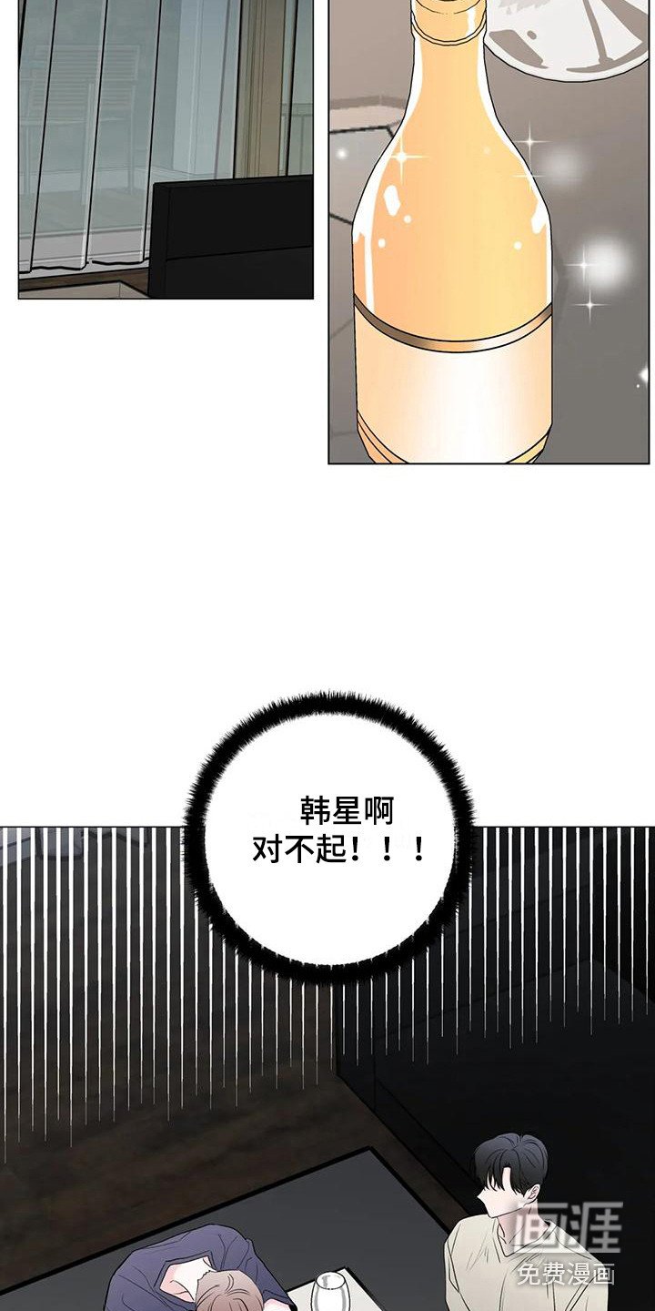 第13章：又醉了