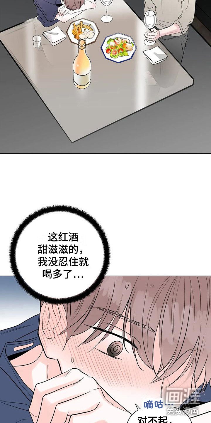 第13章：又醉了