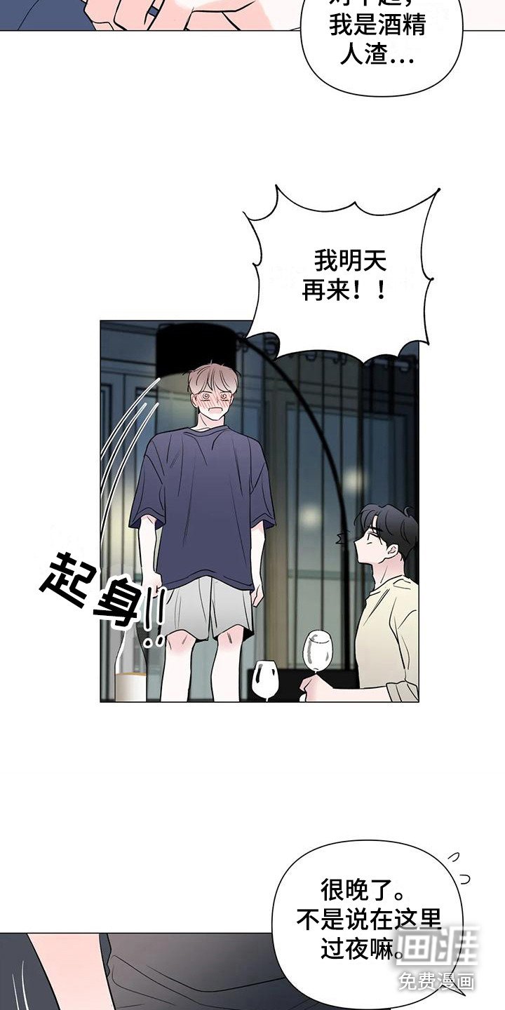 第13章：又醉了
