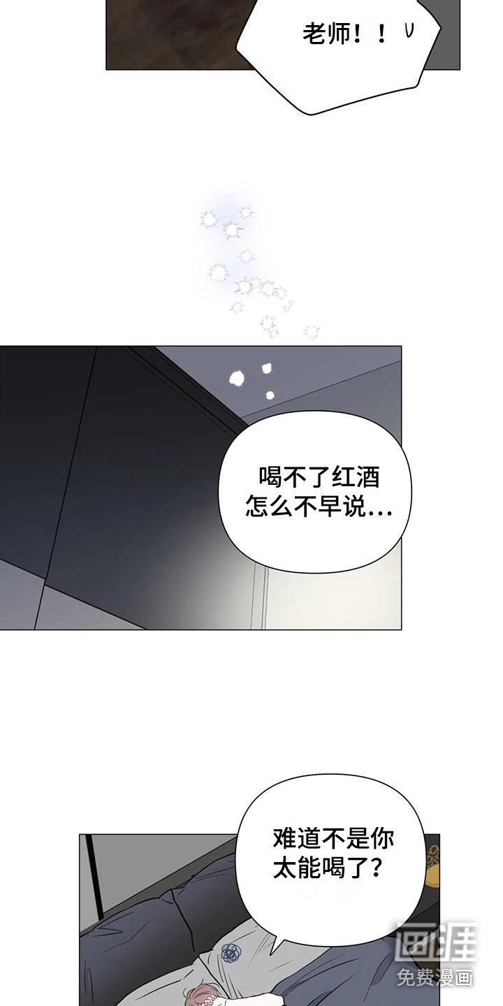 第13章：又醉了