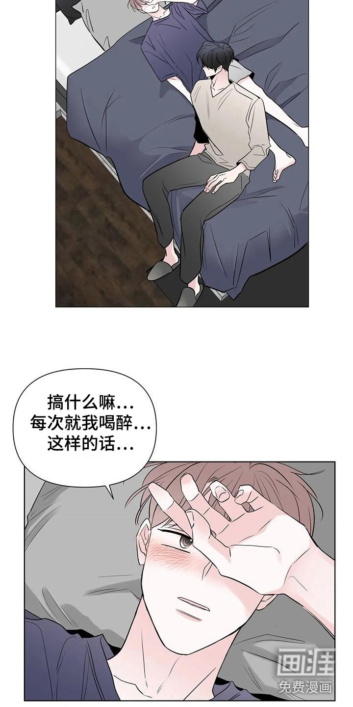 第13章：又醉了