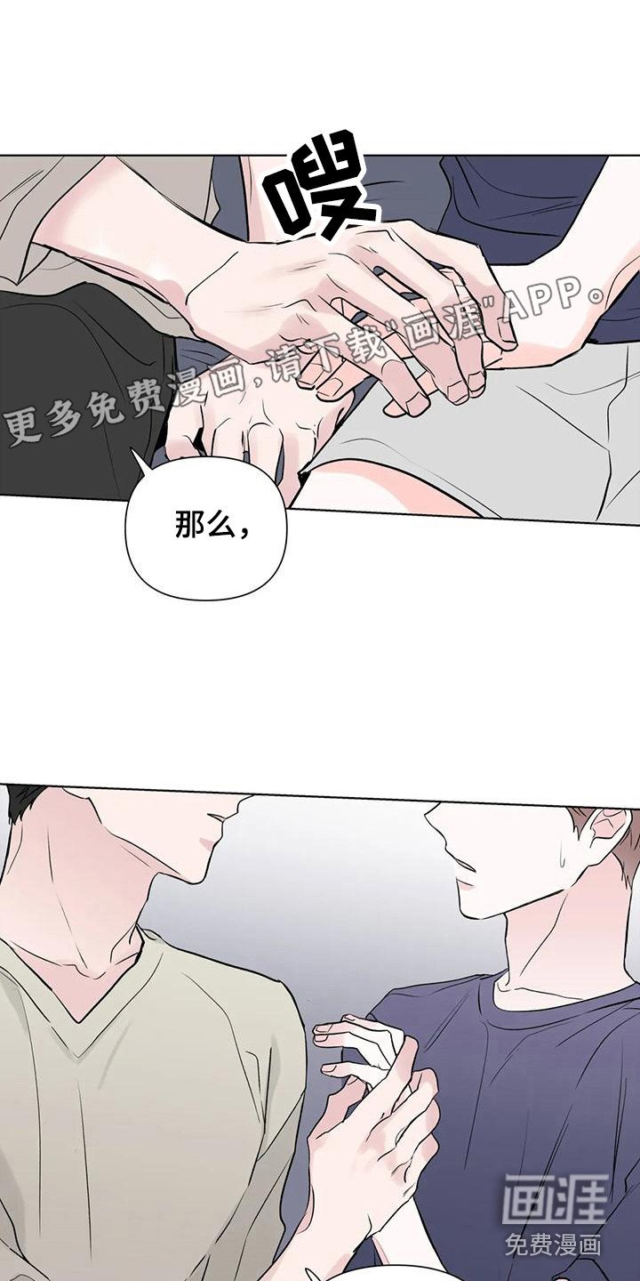 第14章：转移话题