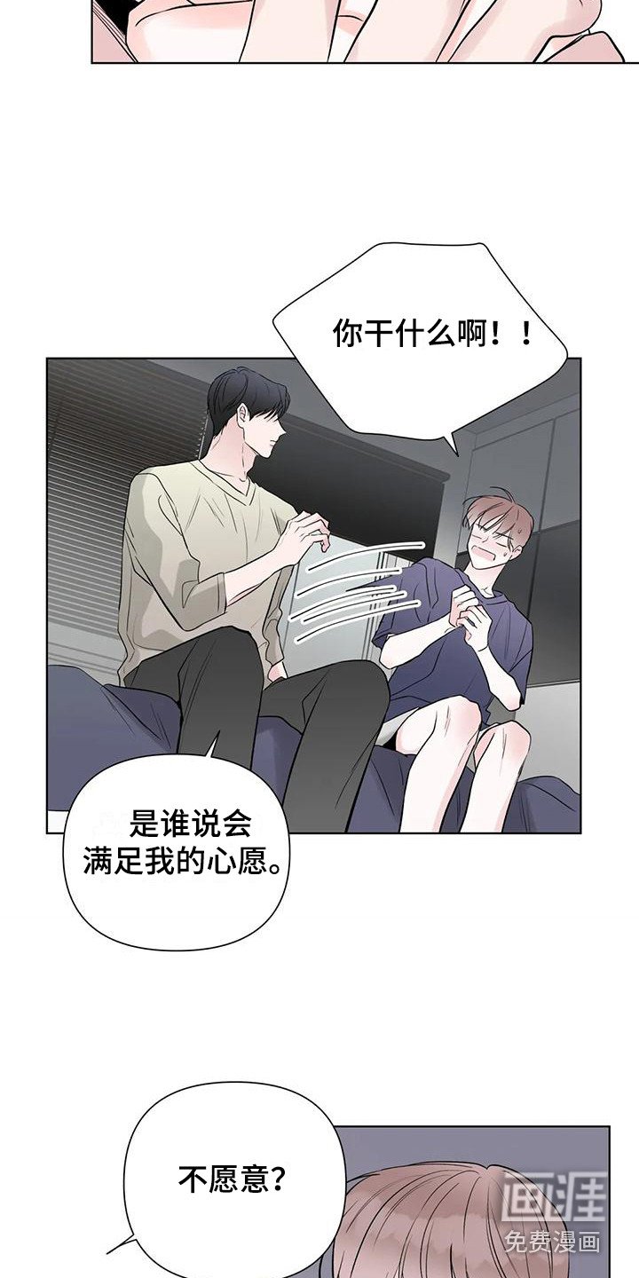 第14章：转移话题