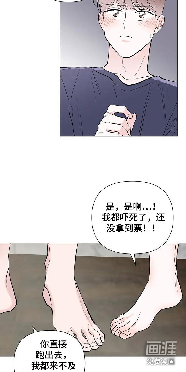 第14章：转移话题