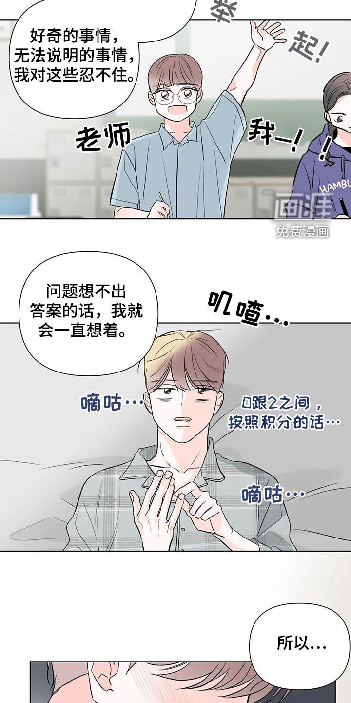 第16章：想不通