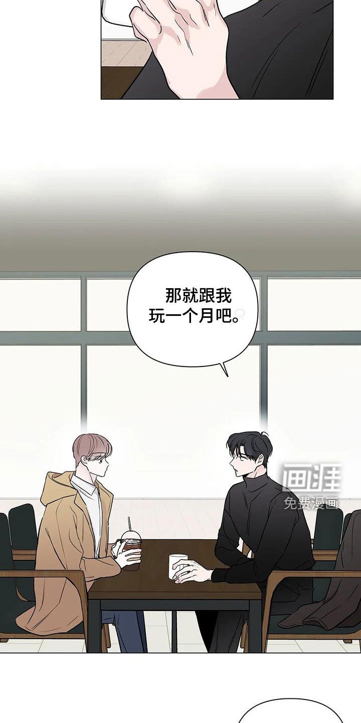第18章：一个月