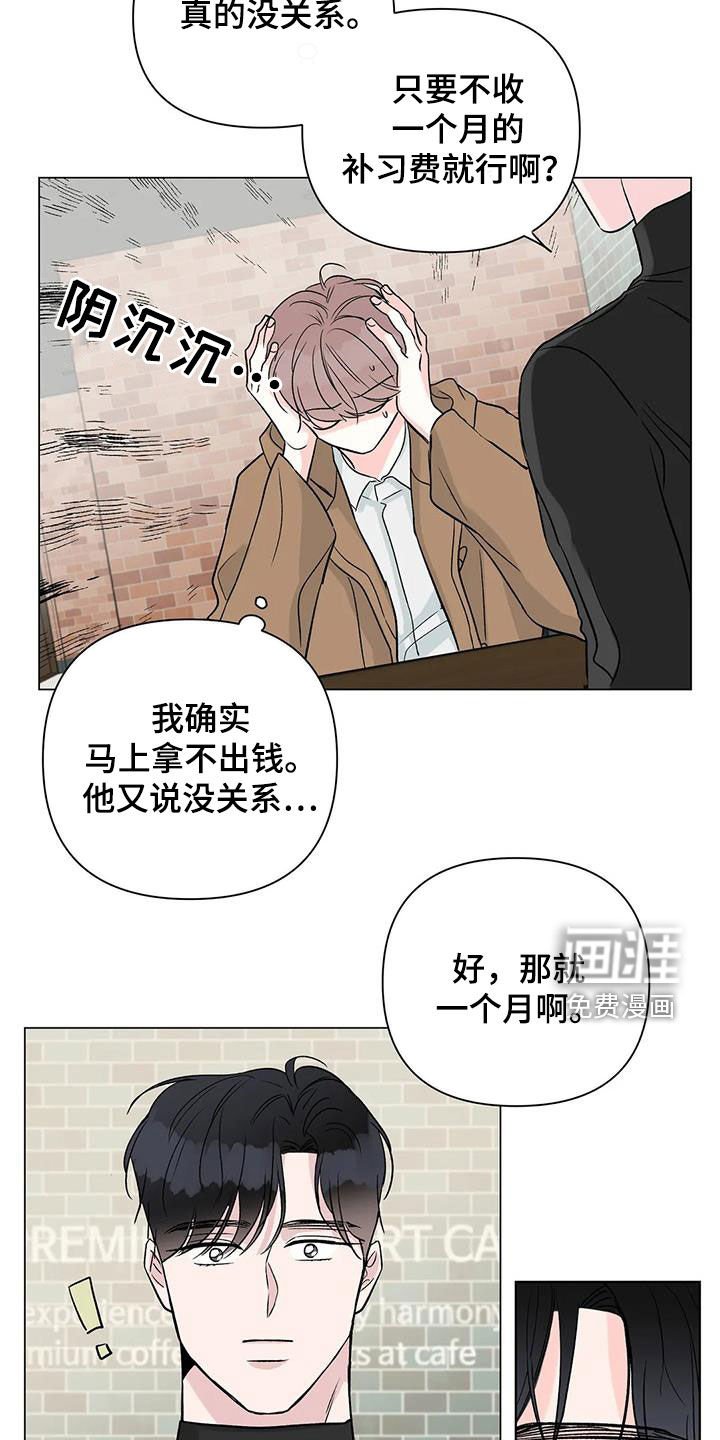 第18章：一个月